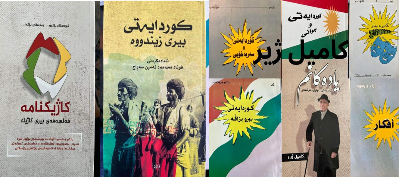 ‎ کامیل ژیر لە دەفتەری نەمری دا  ١٩٣٤-٢٠٢٤ ...  هەڵۆ بەرزنجەیی ٢٠٢٤/٥/٥